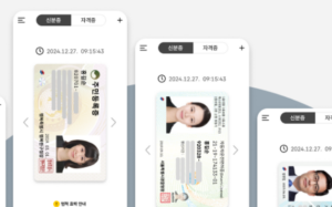 Read more about the article 모바일 주민등록증 QR 발급 및 재발급 방법