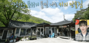 Read more about the article 강원도 양양 숨은 맛집 각두골 샤이니 키도 반한 백숙의 진수
