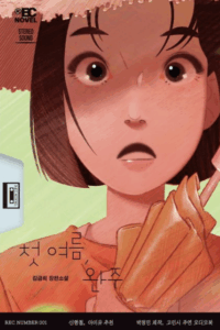 Read more about the article 유퀴즈 온더 블록 출판사 무제 사장 박정민 출판 서적