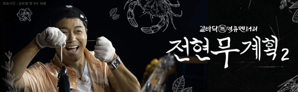 2025년 7월 18일 전현무계획2 수원편 방송 가게 정보