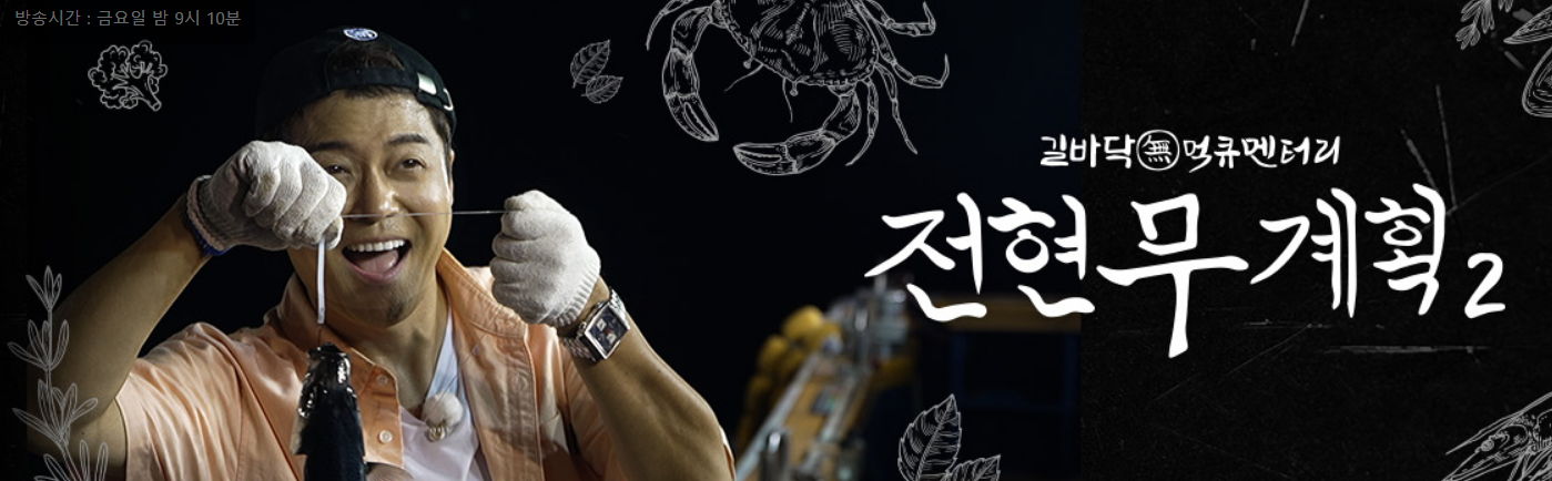 Read more about the article 2025년 7월 18일 전현무계획2 수원편 방송 가게 정보